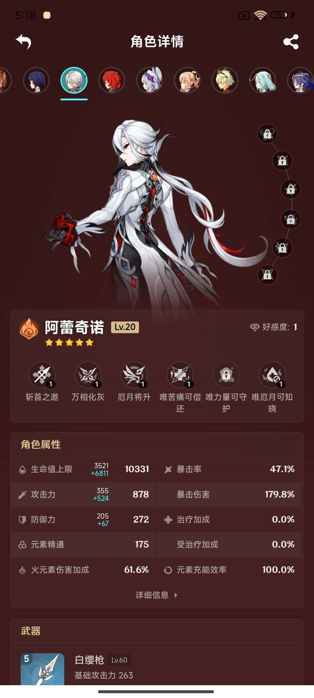 YSEY315332原神账号详情图13