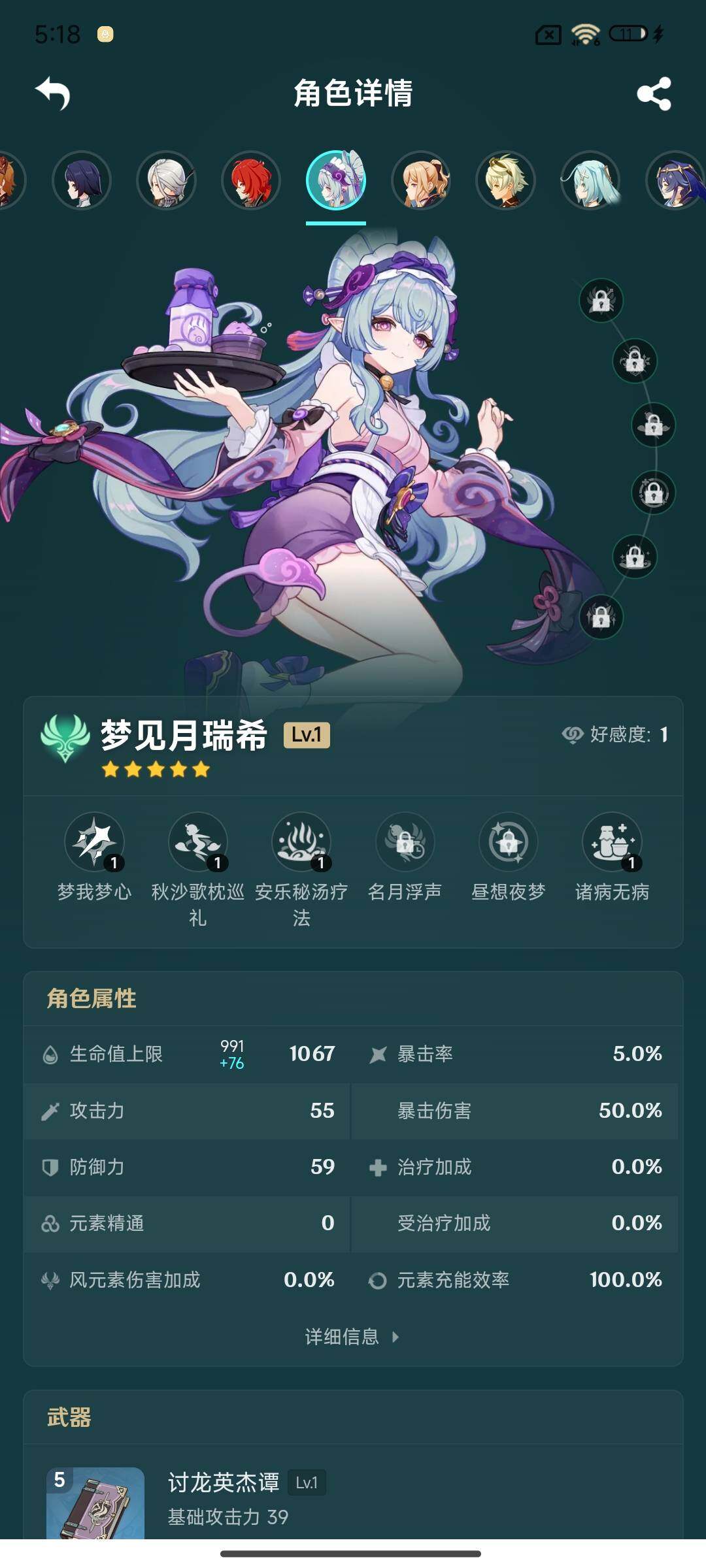 YSEY315332原神账号详情图14