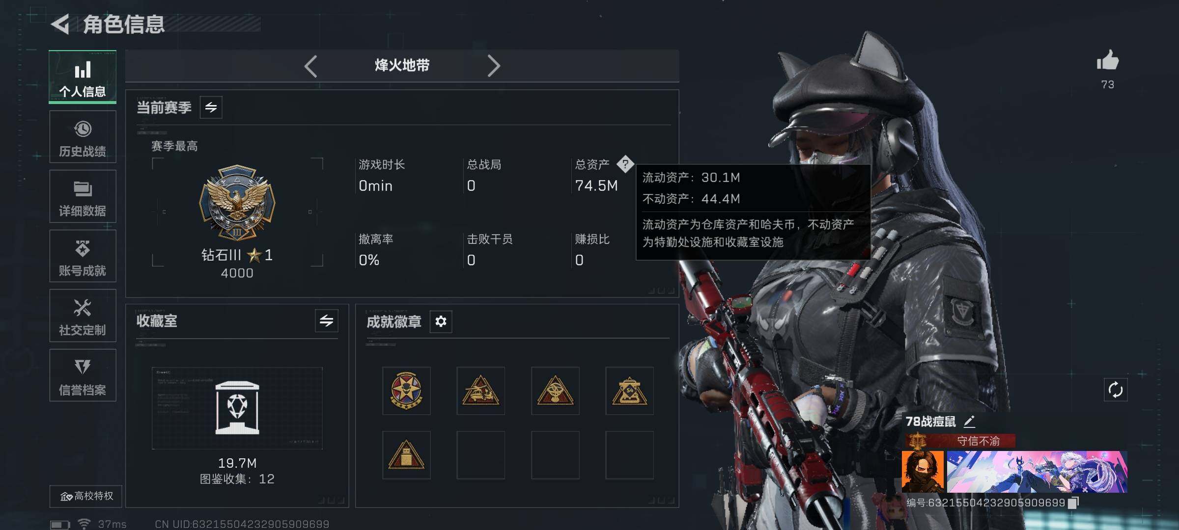 SJZEY360550三角洲行动账号详情图5 SJZEY360550三角洲行动账号详情图5