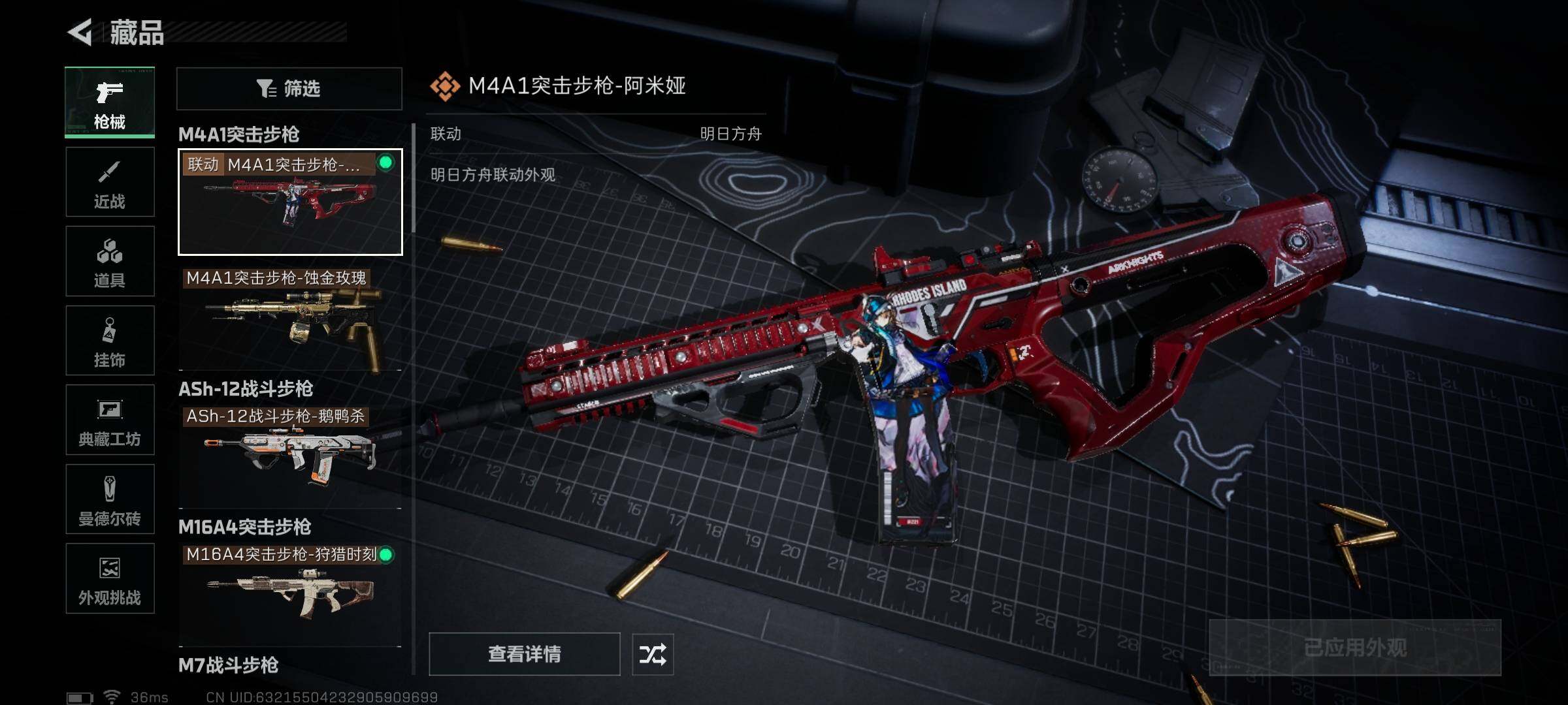 SJZEY360550三角洲行动账号详情图19 SJZEY360550三角洲行动账号详情图19