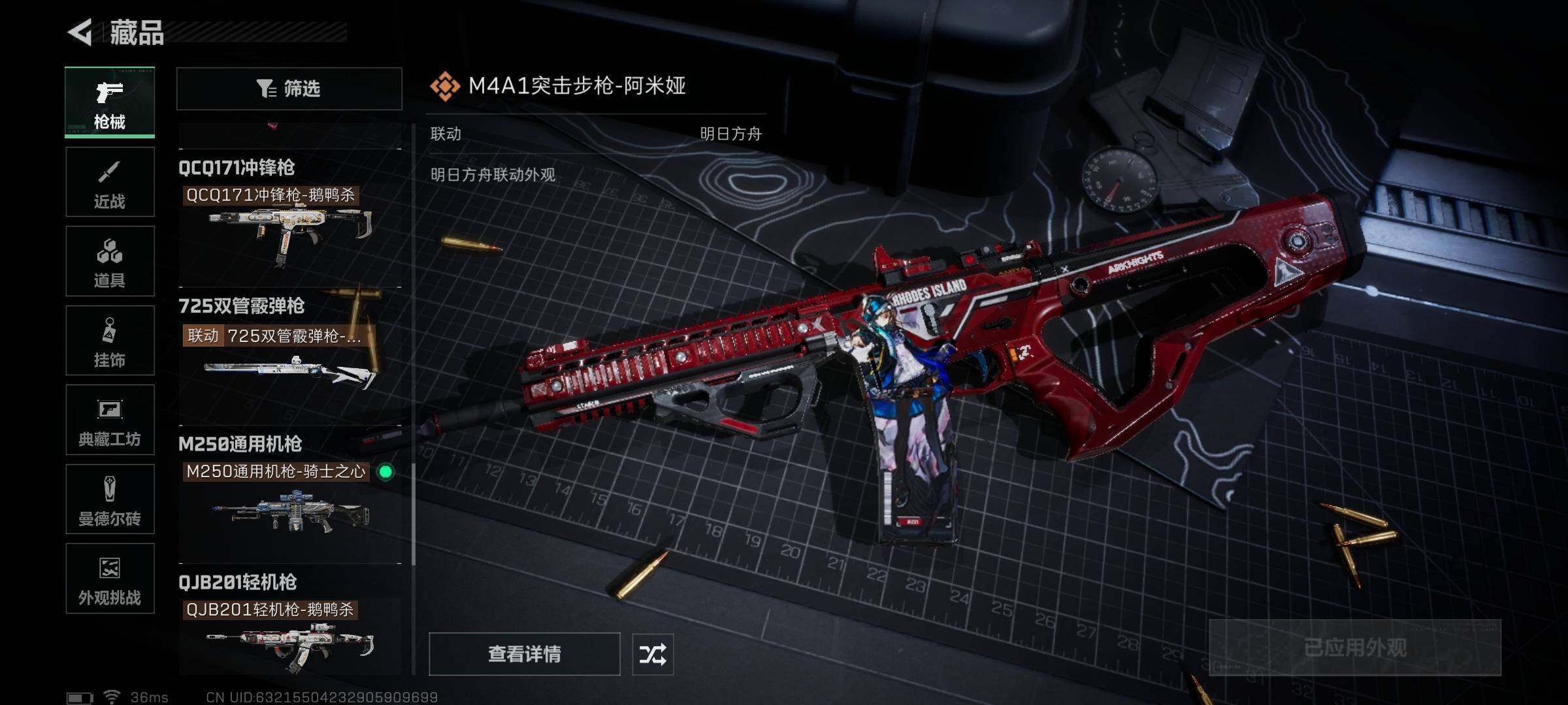 SJZEY360550三角洲行动账号详情图25 SJZEY360550三角洲行动账号详情图25