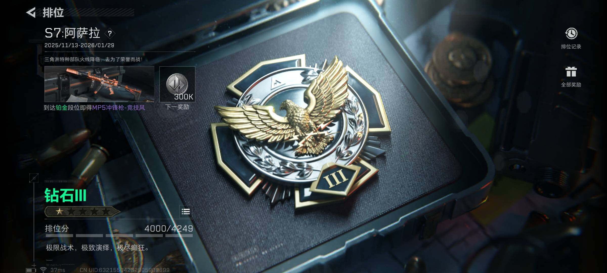 SJZEY360550三角洲行动账号详情图10 SJZEY360550三角洲行动账号详情图10