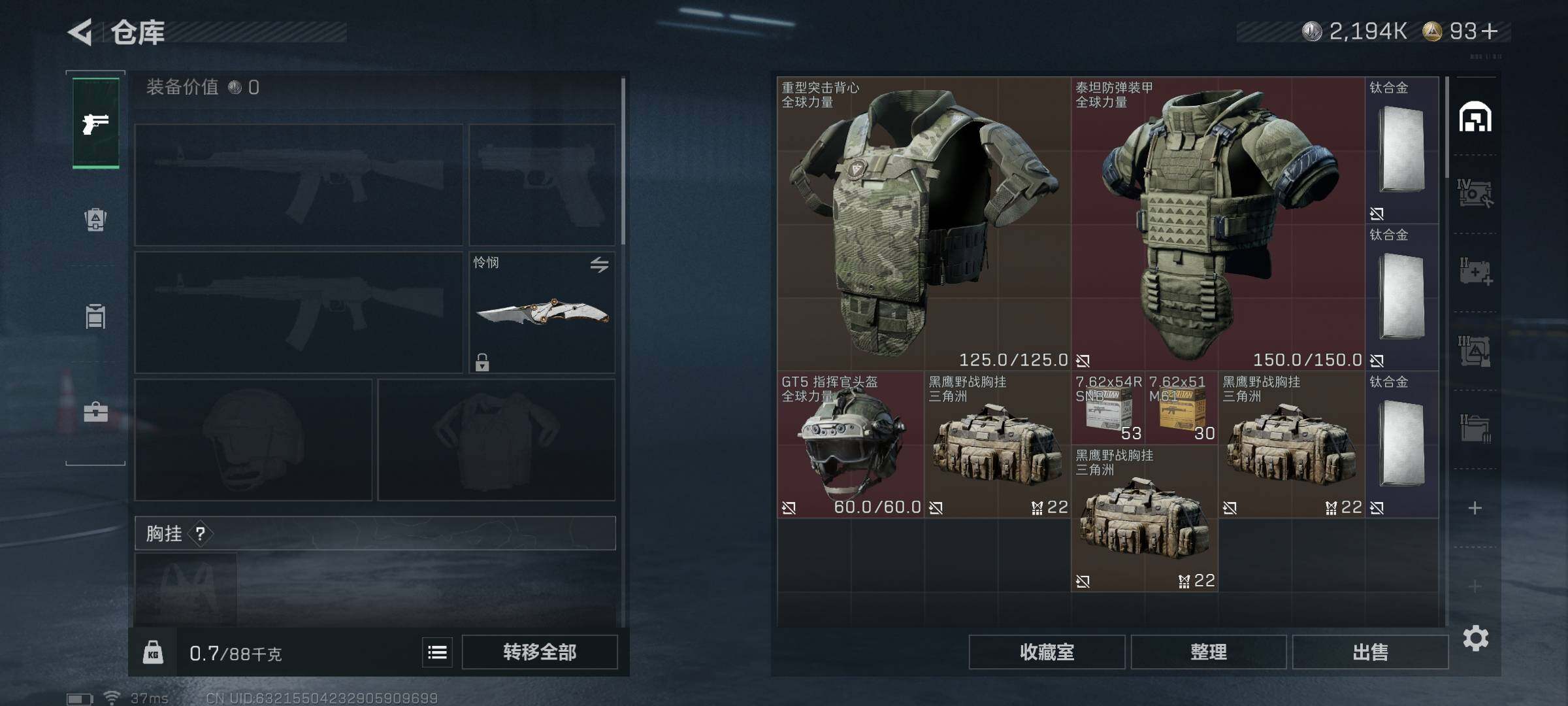 SJZEY360550三角洲行动账号详情图30 SJZEY360550三角洲行动账号详情图30