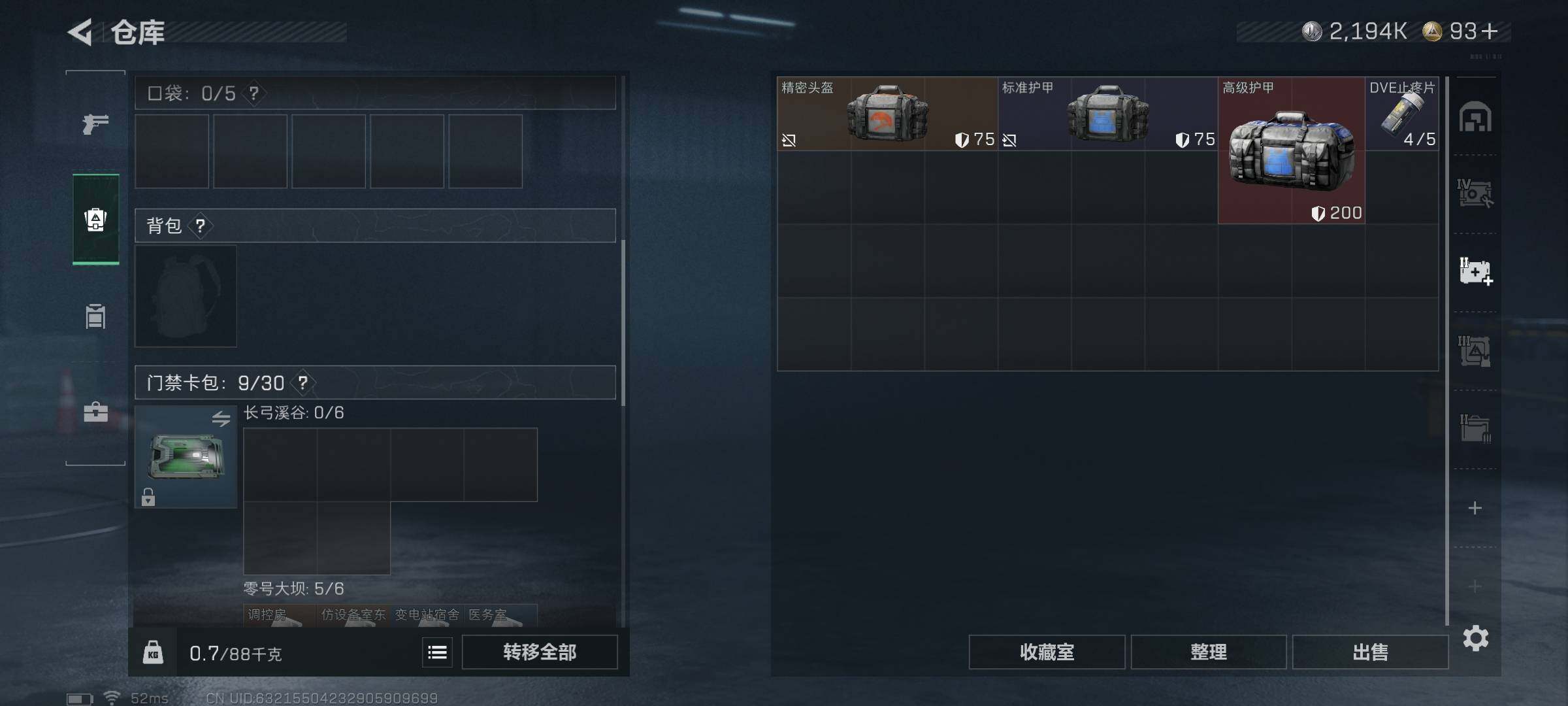 SJZEY360550三角洲行动账号详情图31 SJZEY360550三角洲行动账号详情图31