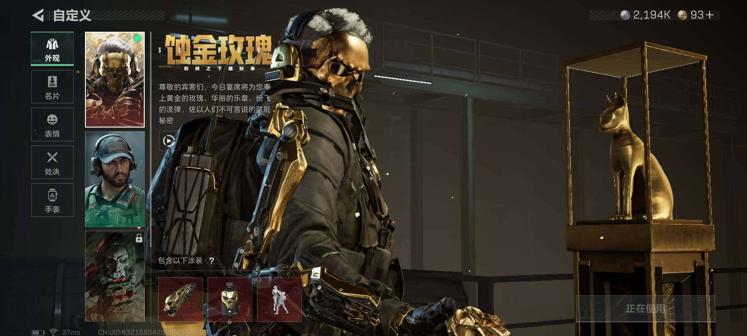 SJZEY360550三角洲行动账号详情图11 SJZEY360550三角洲行动账号详情图11