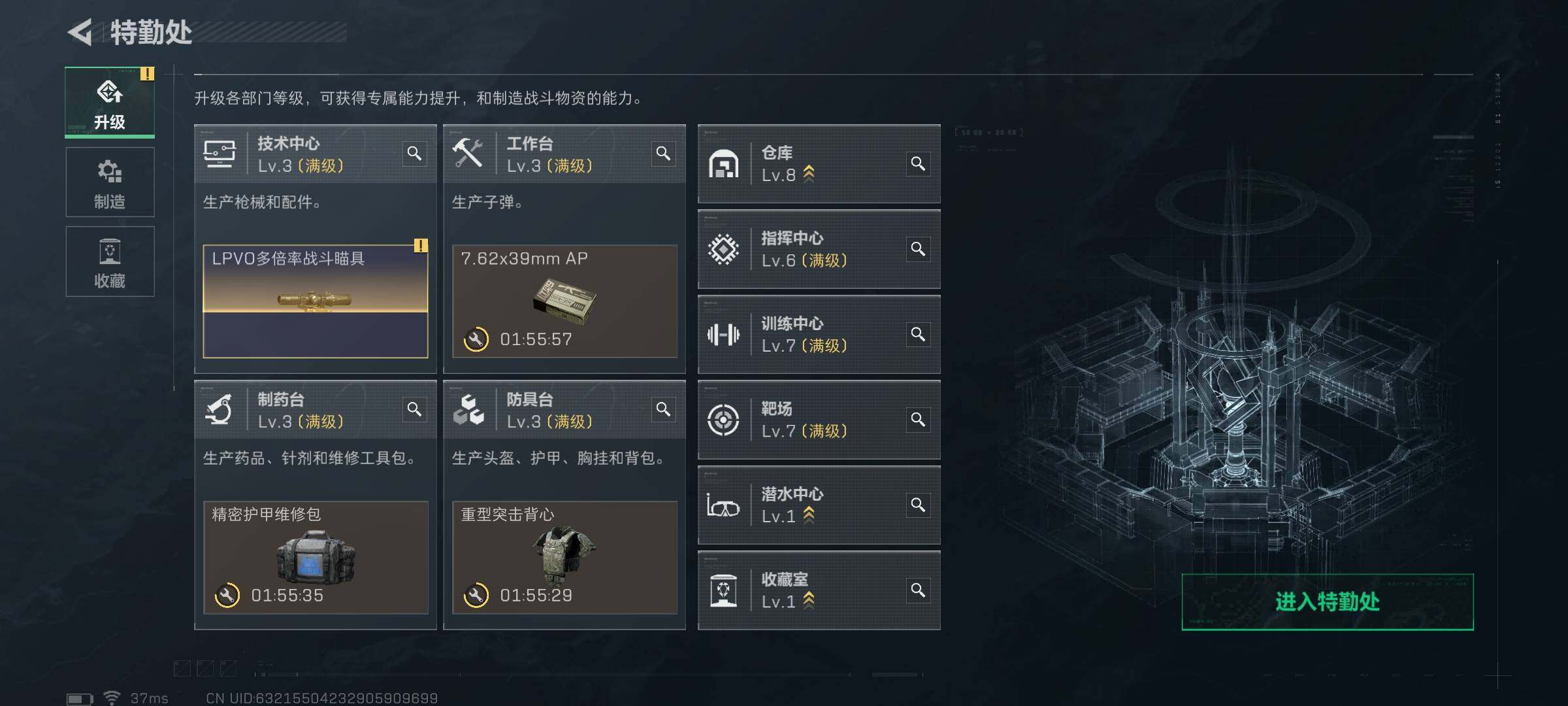 SJZEY360550三角洲行动账号详情图6 SJZEY360550三角洲行动账号详情图6