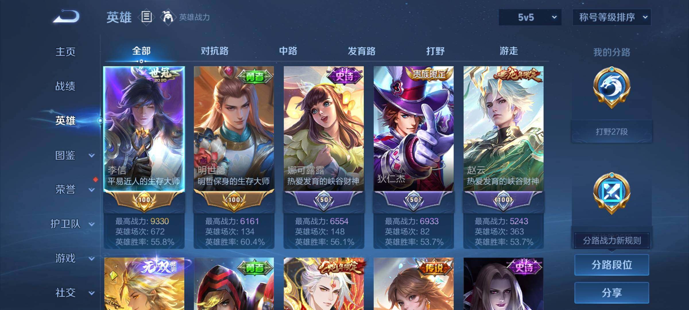 WZCMW3365814王者荣耀账号详情图3