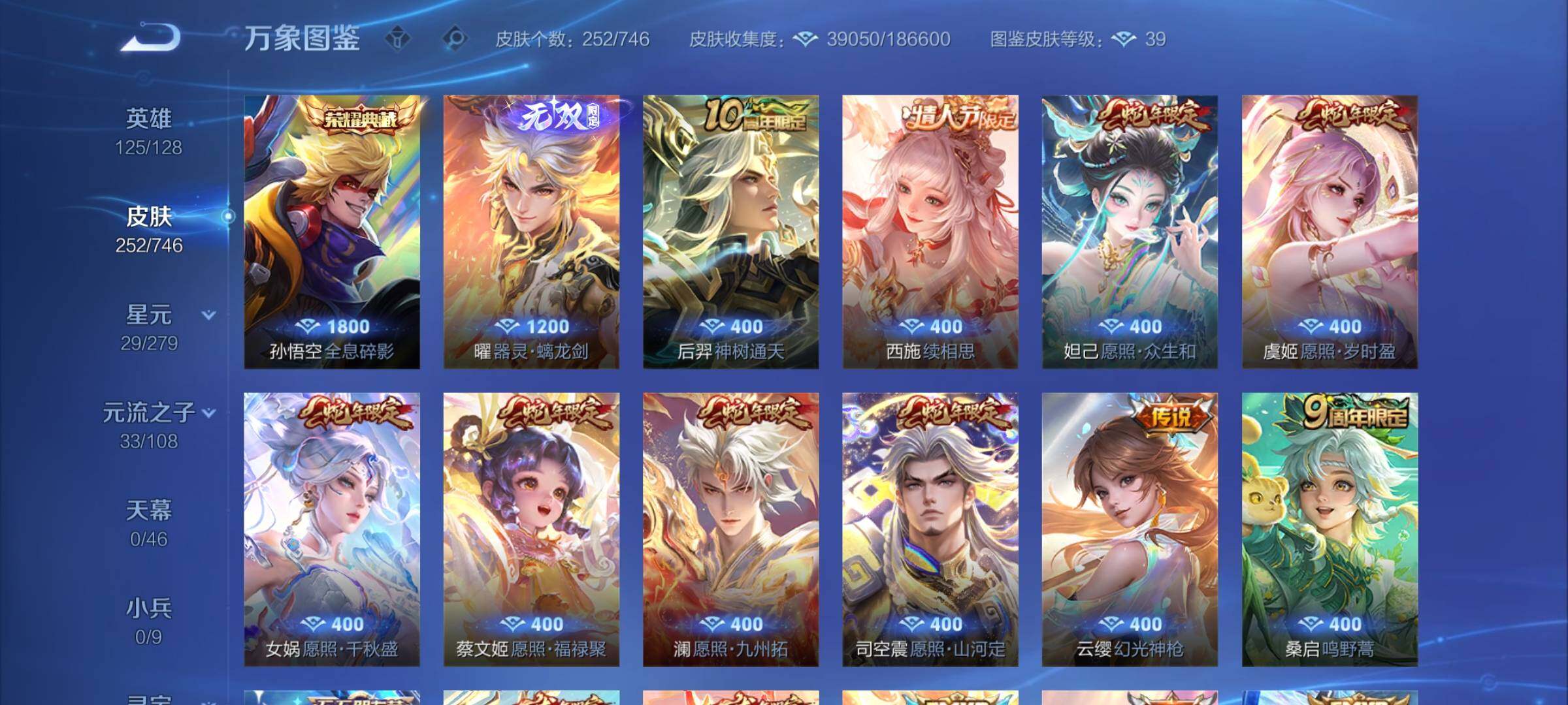 WZCMW3365814王者荣耀账号详情图7