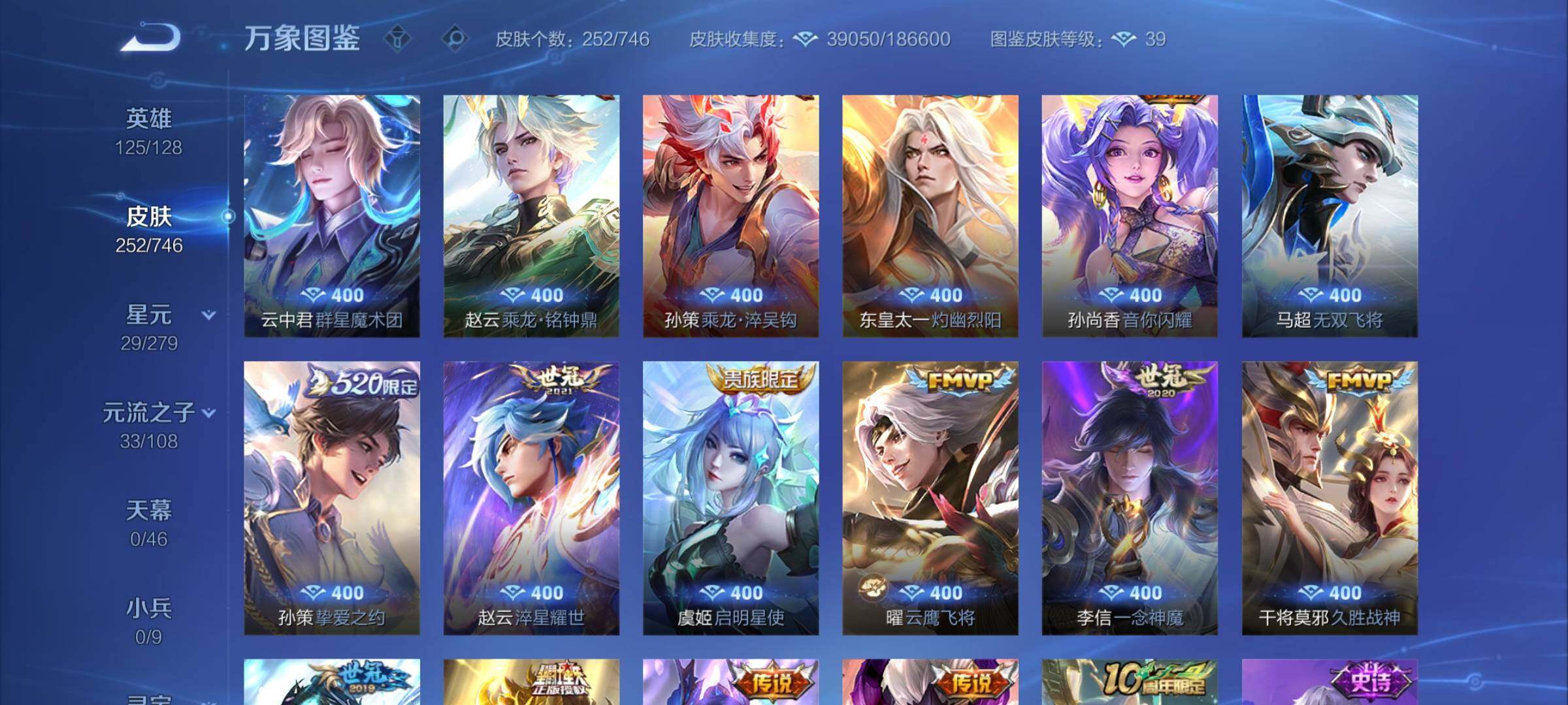 WZCMW3365814王者荣耀账号详情图8