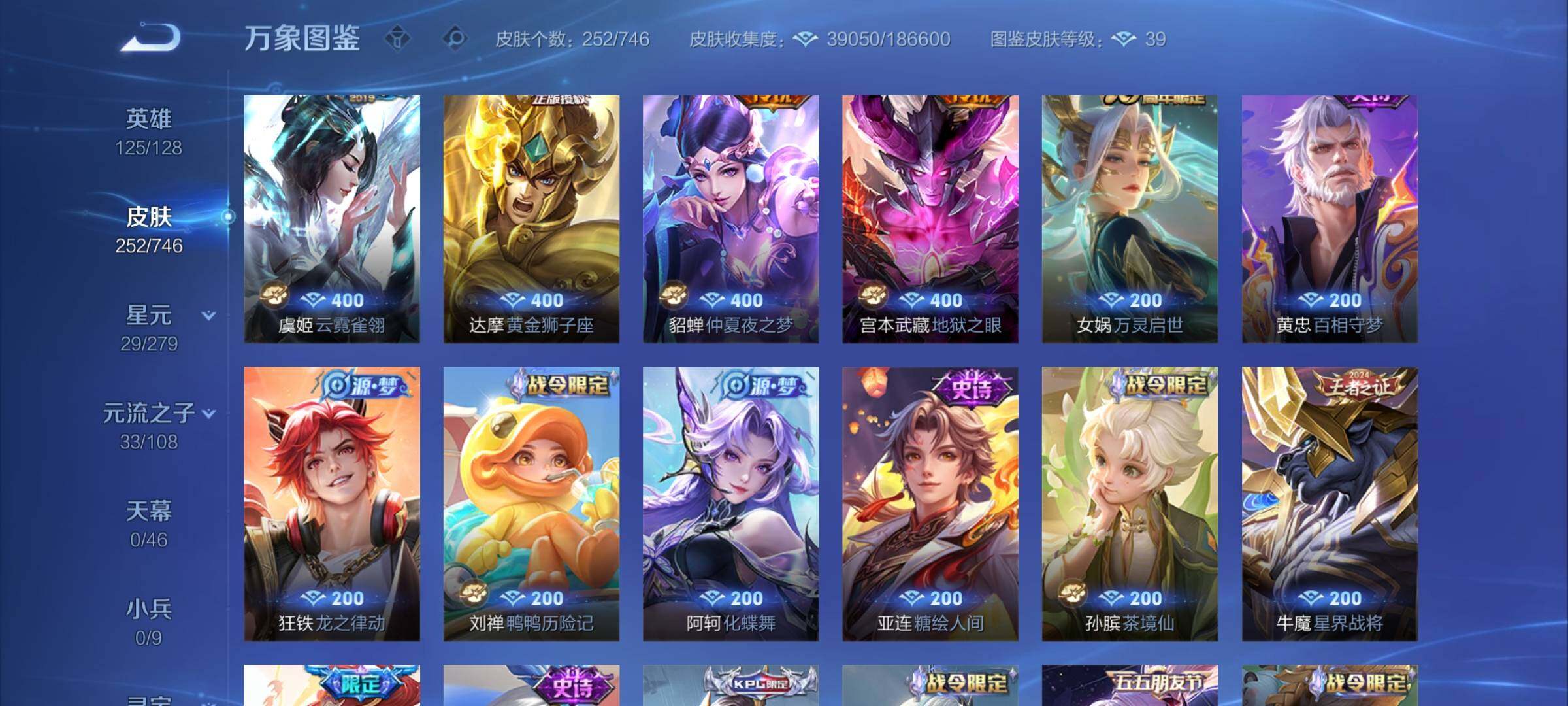 WZCMW3365814王者荣耀账号详情图9