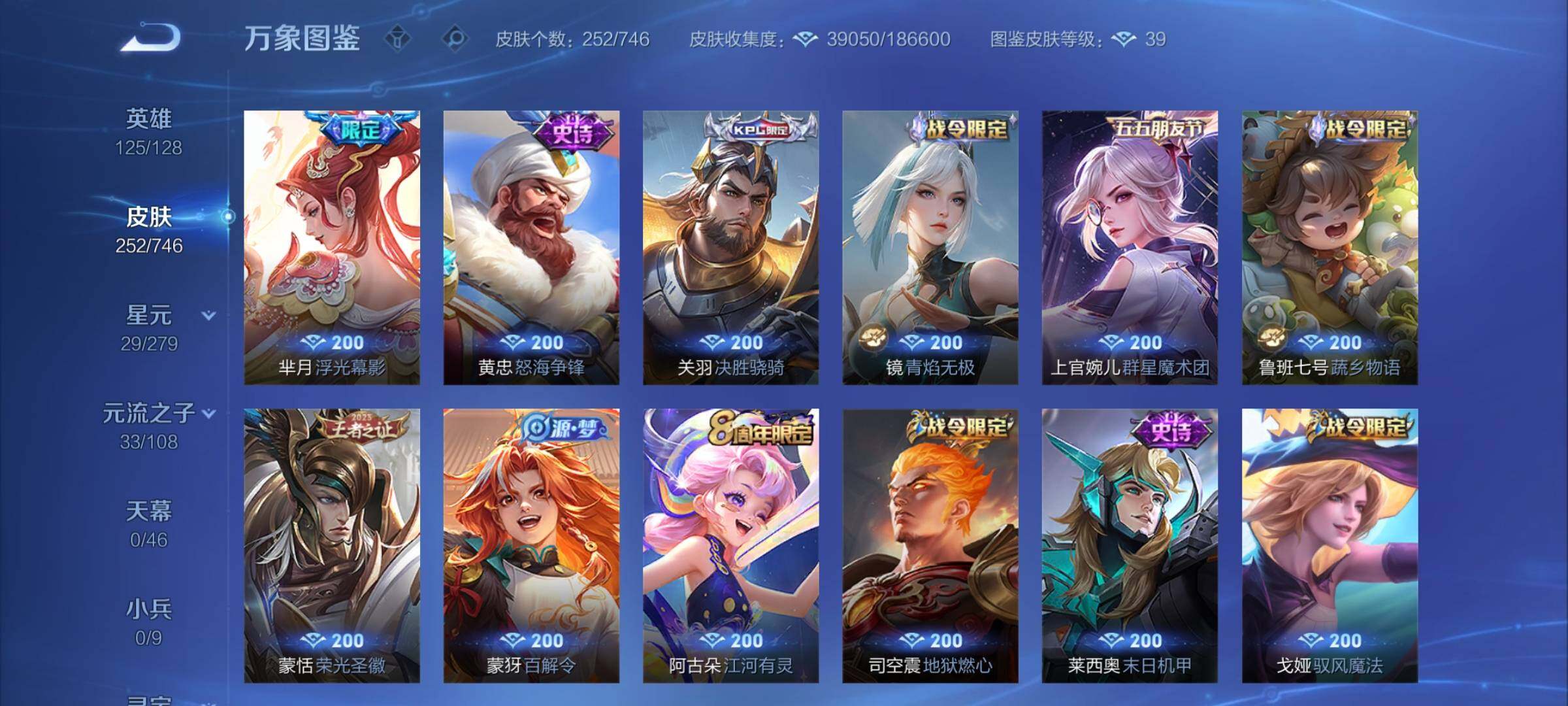 WZCMW3365814王者荣耀账号详情图10