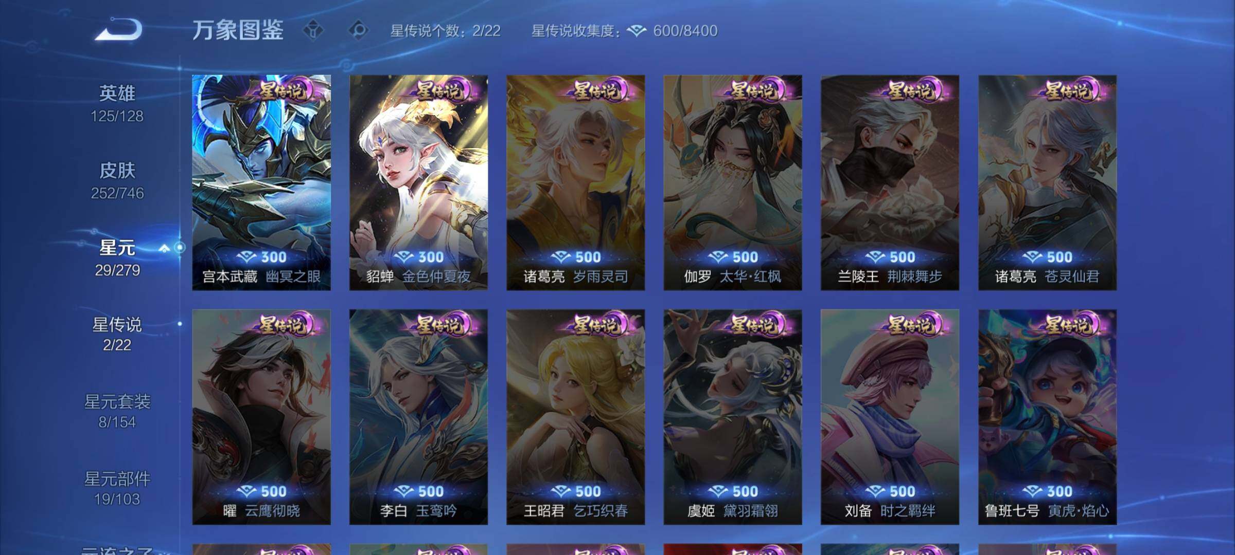 WZCMW3365814王者荣耀账号详情图11