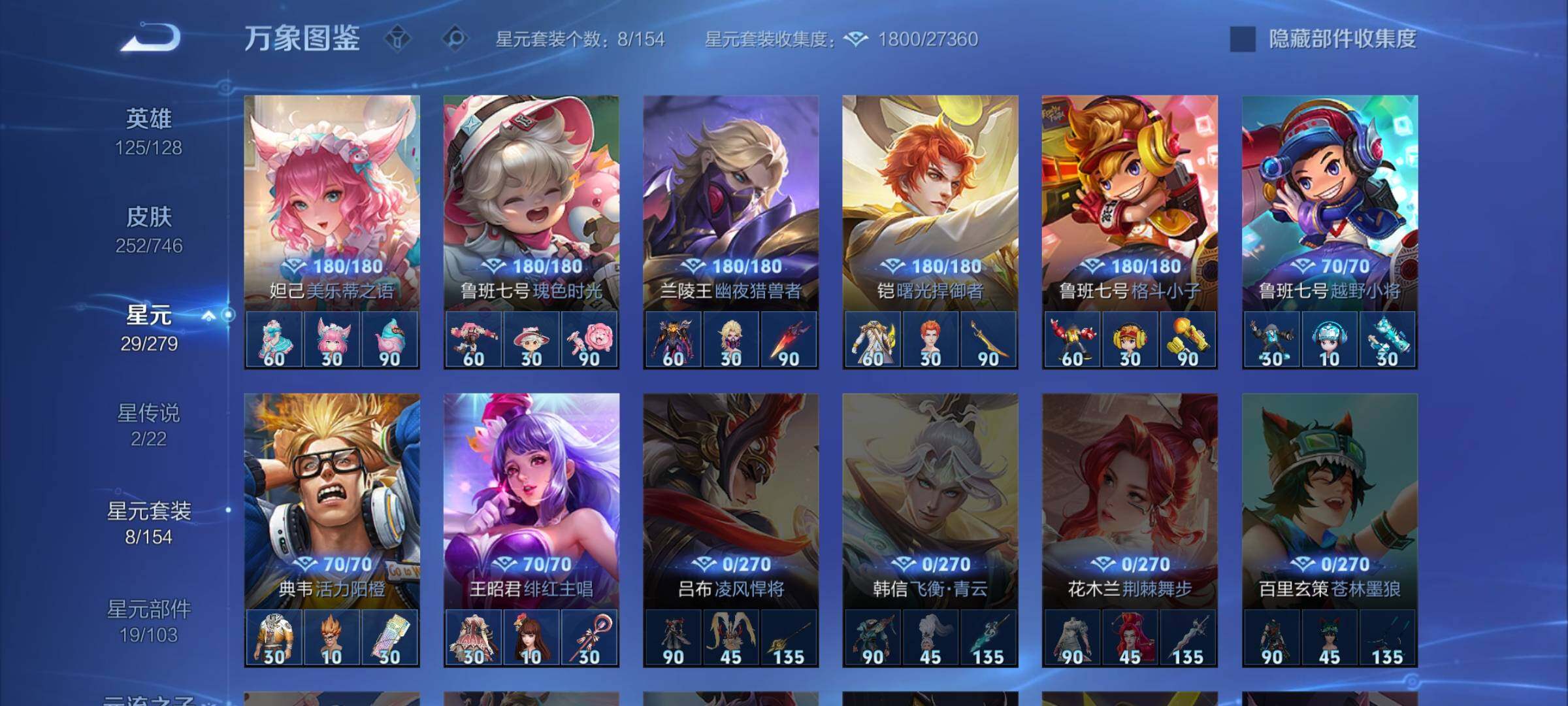 WZCMW3365814王者荣耀账号详情图12