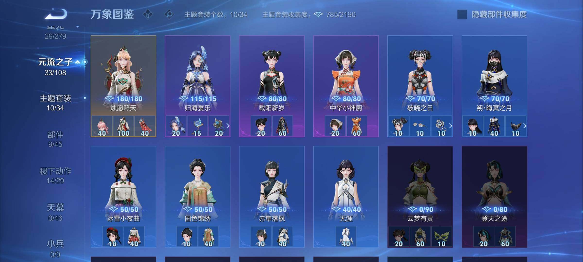 WZCMW3365814王者荣耀账号详情图13