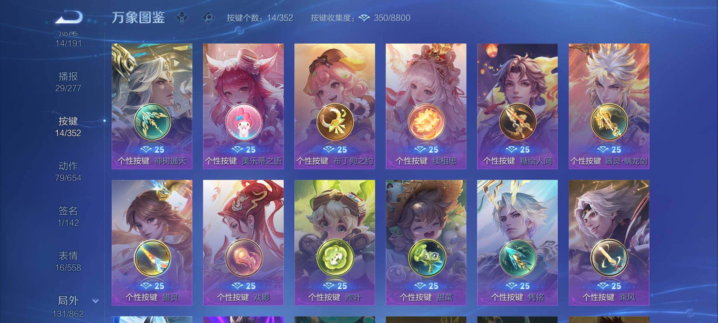 WZCMW3365814王者荣耀账号详情图14