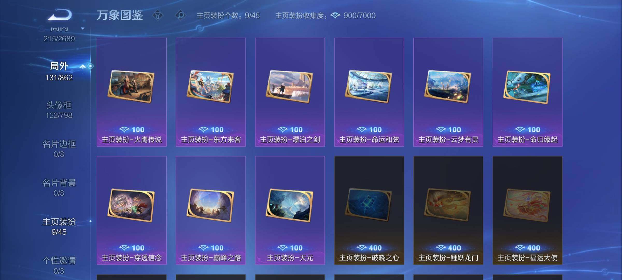 WZCMW3365814王者荣耀账号详情图16