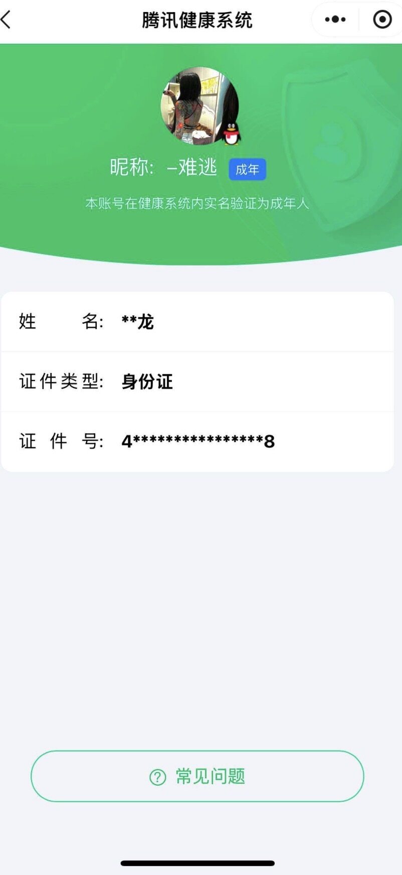 WZ0349415王者荣耀账号详情图6 WZ0349415王者荣耀账号详情图6