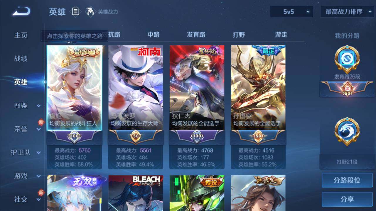 WZ0349415王者荣耀账号详情图8 WZ0349415王者荣耀账号详情图8