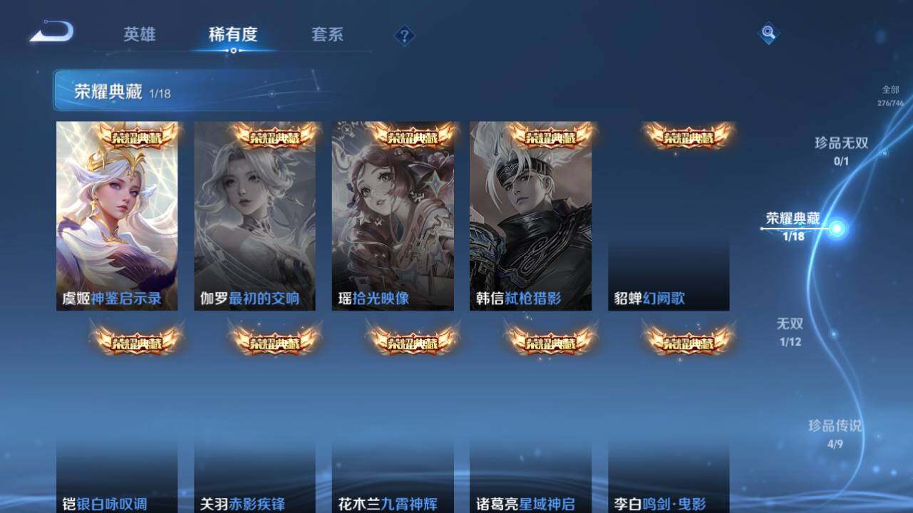 WZ0349415王者荣耀账号详情图10 WZ0349415王者荣耀账号详情图10