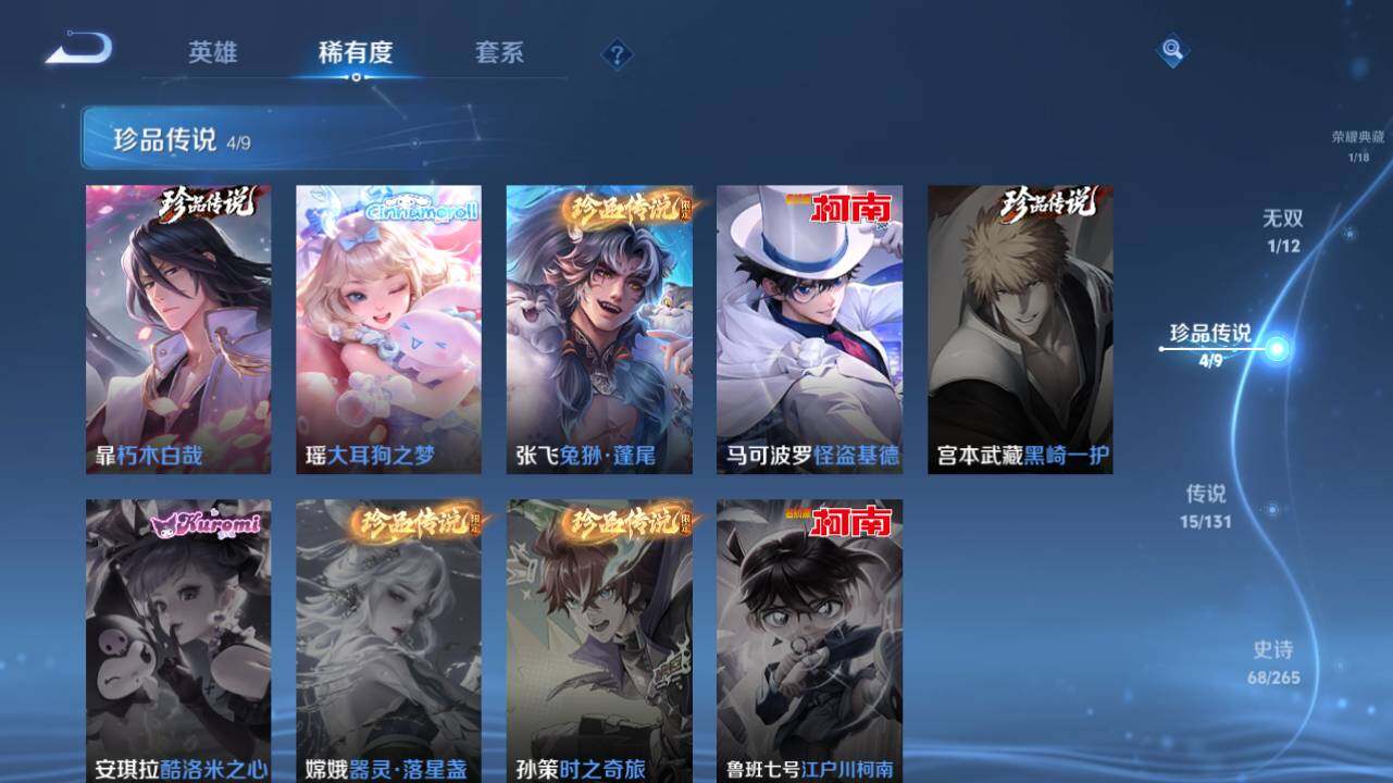 WZ0349415王者荣耀账号详情图12 WZ0349415王者荣耀账号详情图12