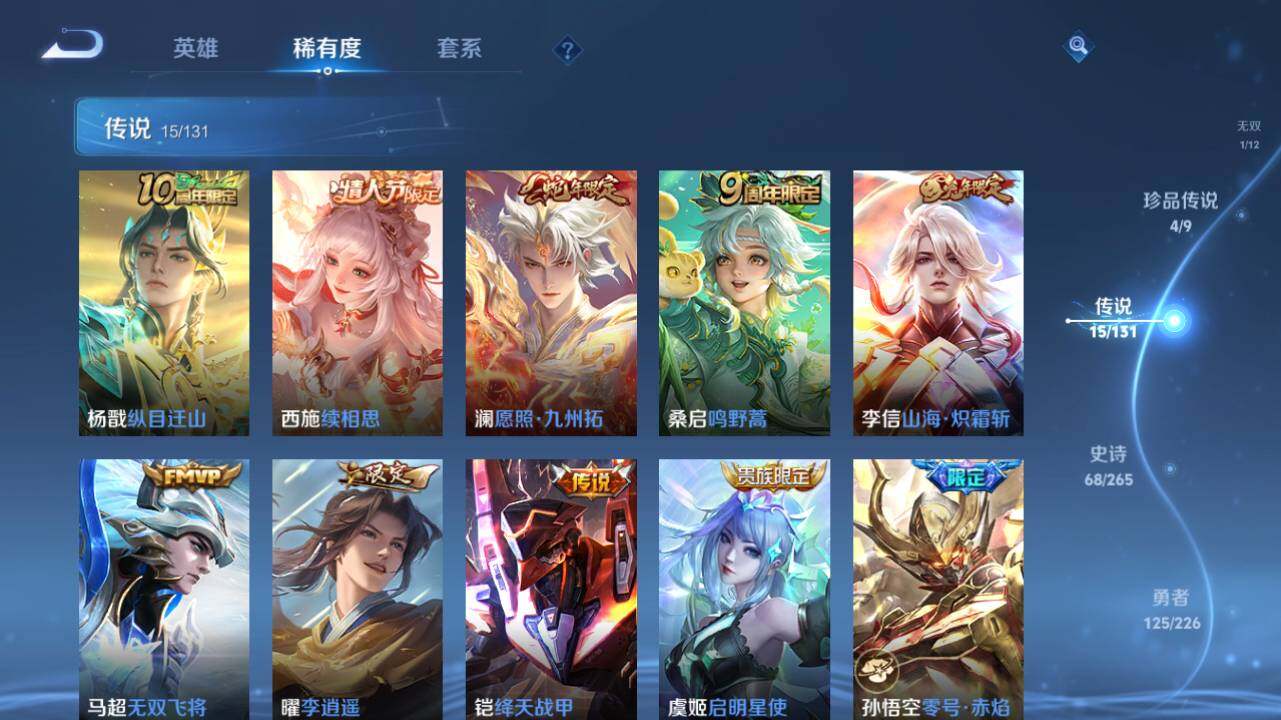 WZ0349415王者荣耀账号详情图13 WZ0349415王者荣耀账号详情图13