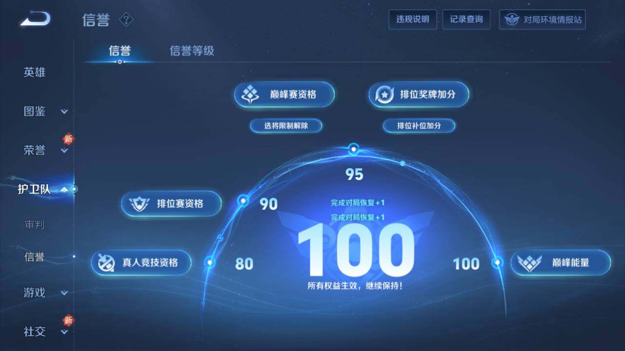 WZ0349415王者荣耀账号详情图14 WZ0349415王者荣耀账号详情图14