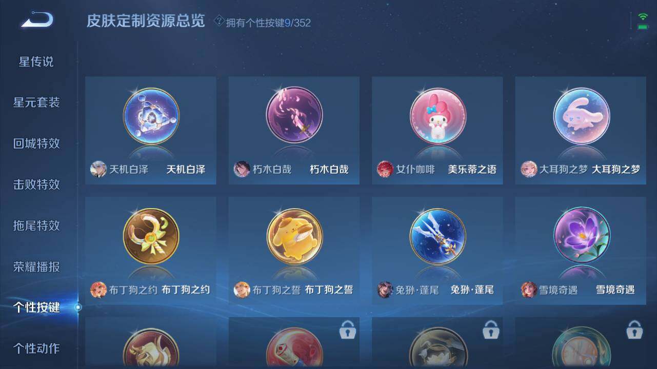 WZ0349415王者荣耀账号详情图16 WZ0349415王者荣耀账号详情图16