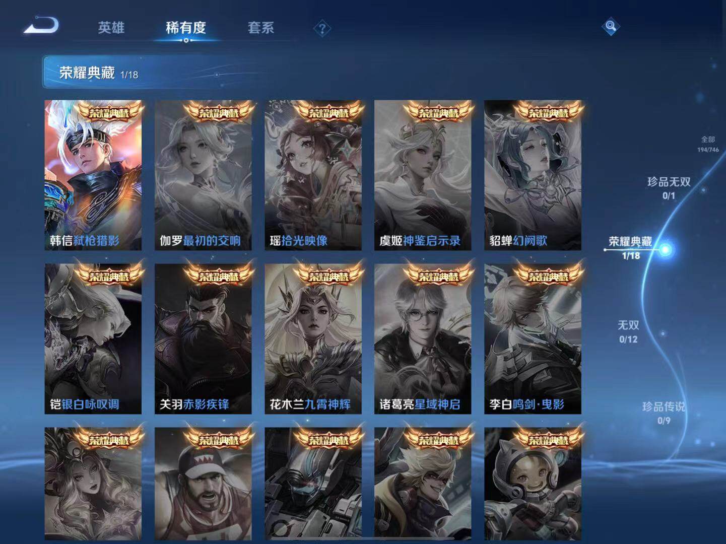 WZLX3379239王者荣耀账号详情图5