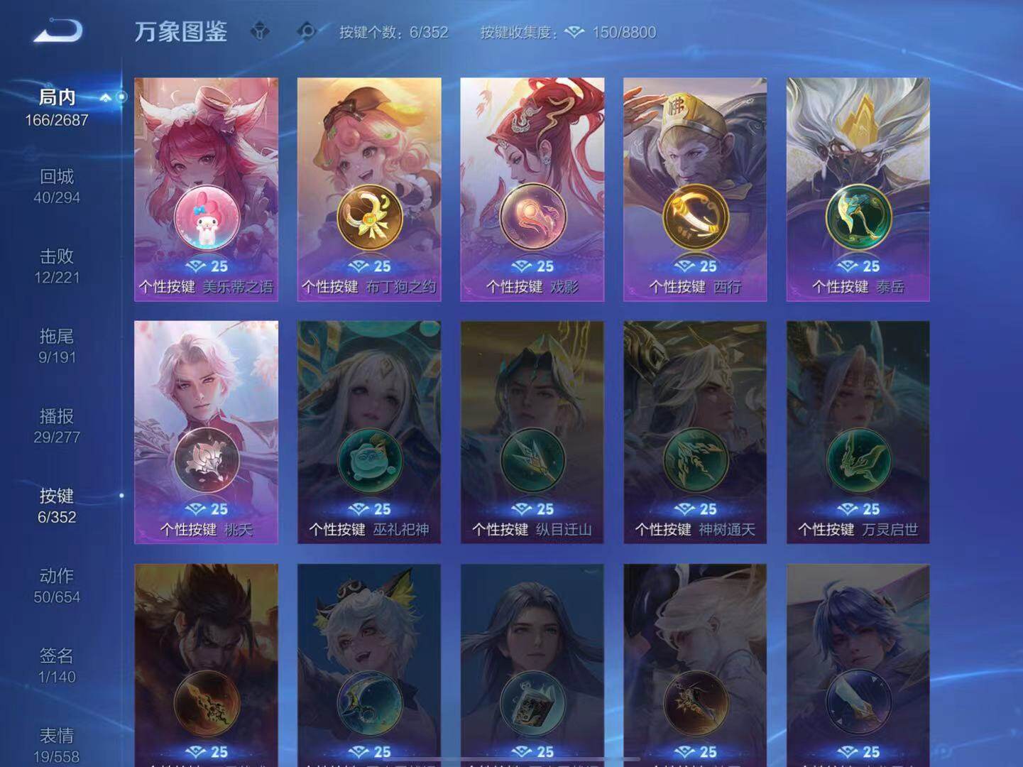 WZLX3379239王者荣耀账号详情图8