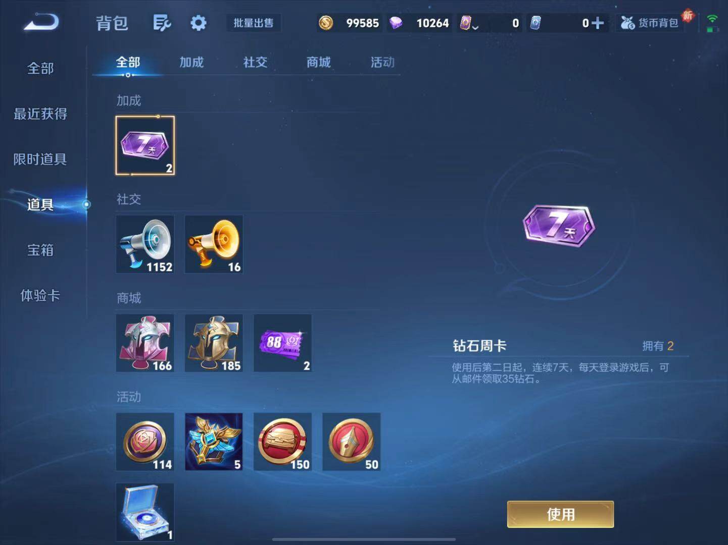 WZLX3379239王者荣耀账号详情图9