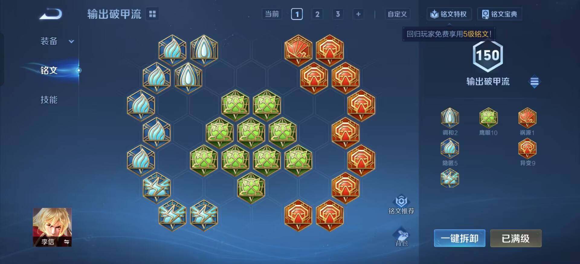 WZQM3365785王者荣耀账号详情图5