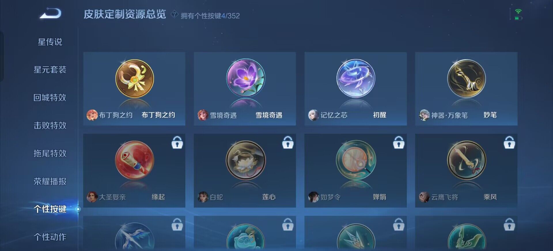 WZQM3365785王者荣耀账号详情图7