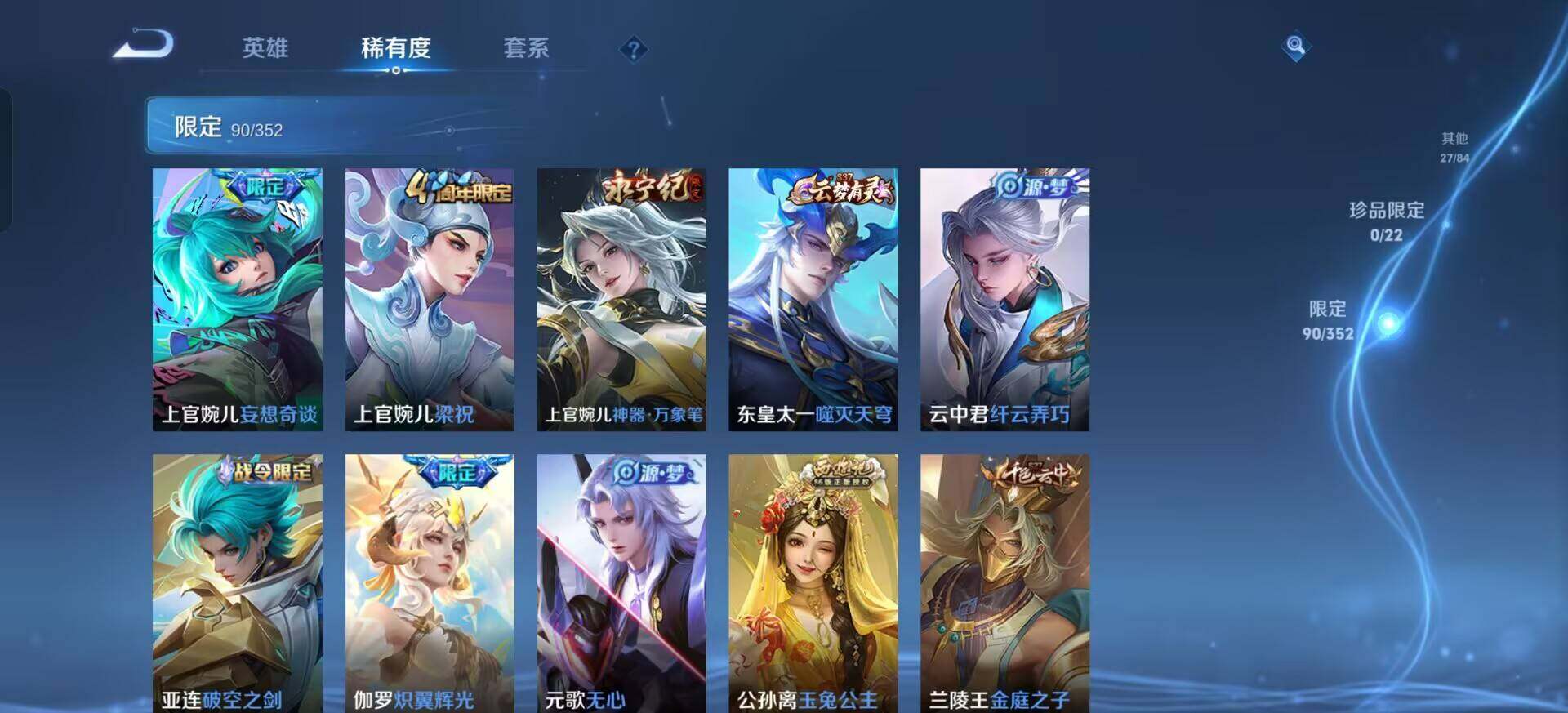 WZQM3365785王者荣耀账号详情图8