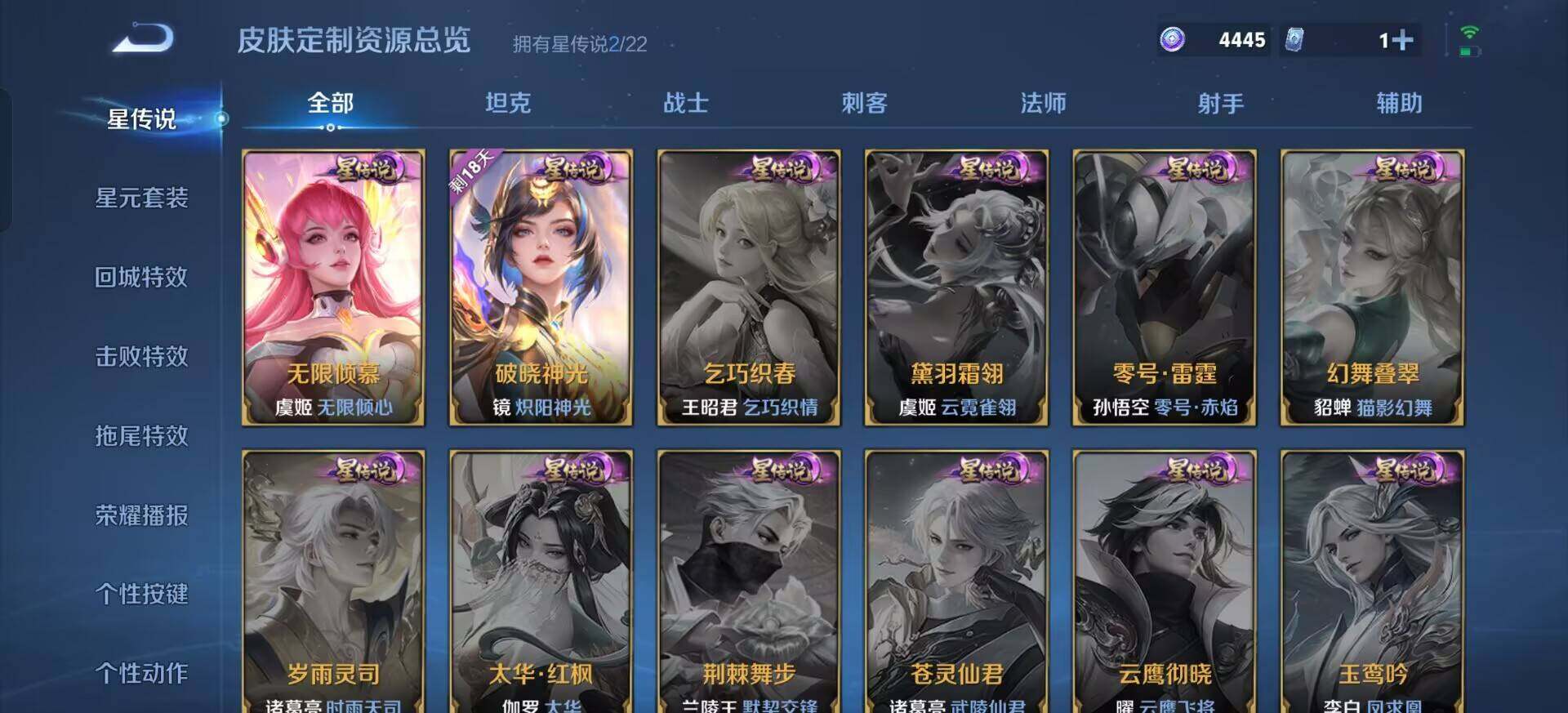 WZQM3365785王者荣耀账号详情图9