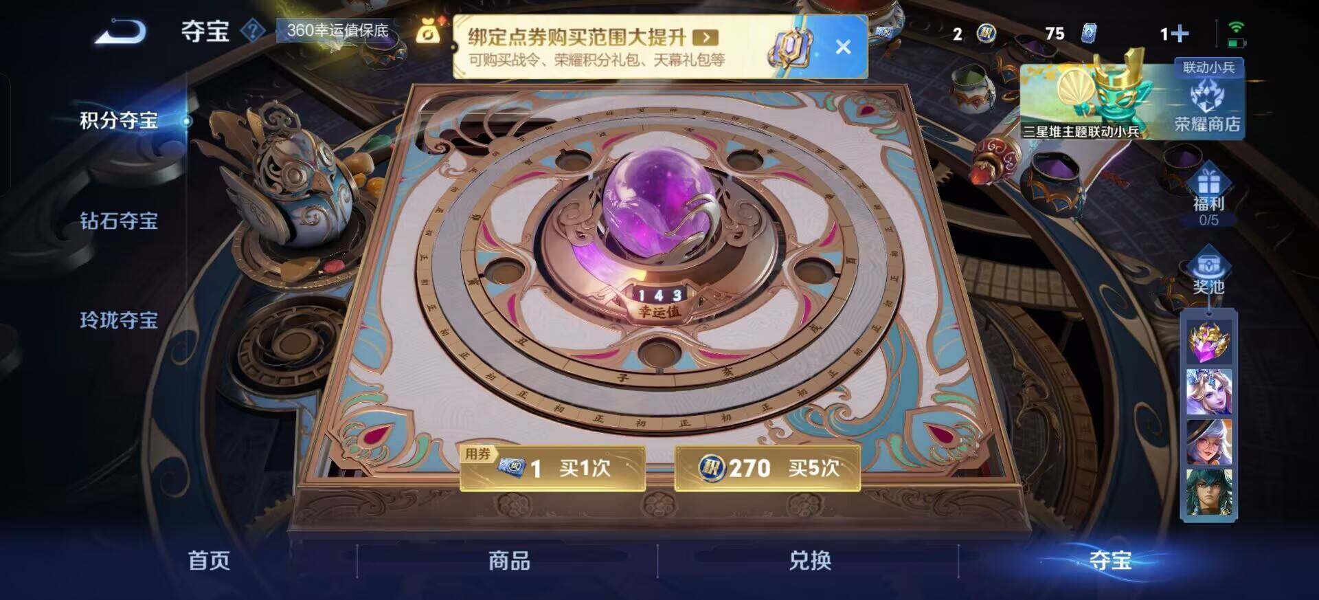 WZQM3365785王者荣耀账号详情图12