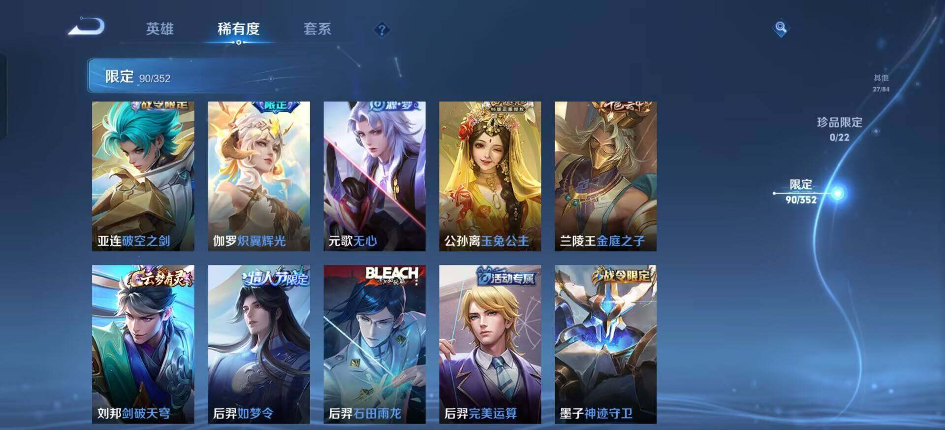 WZQM3365785王者荣耀账号详情图15