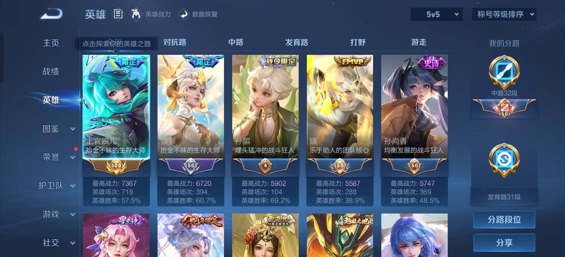 WZQM3365785王者荣耀账号详情图16