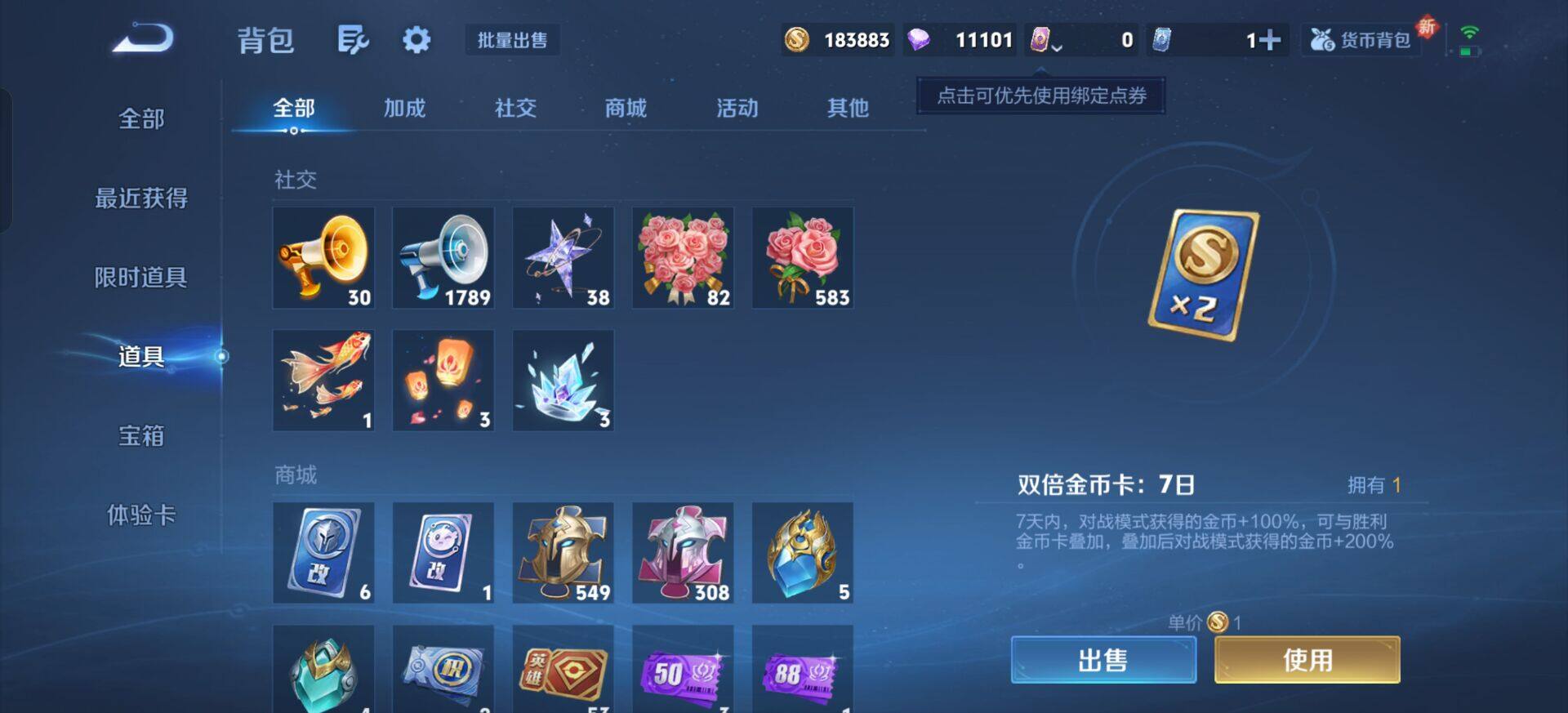 WZQM3365785王者荣耀账号详情图17