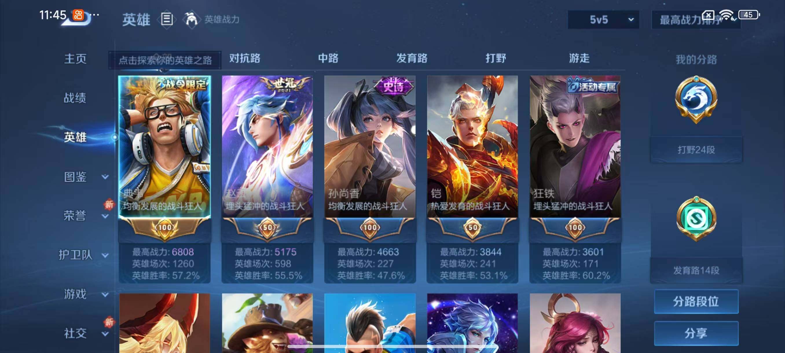 WZLX3379240王者荣耀账号详情图3