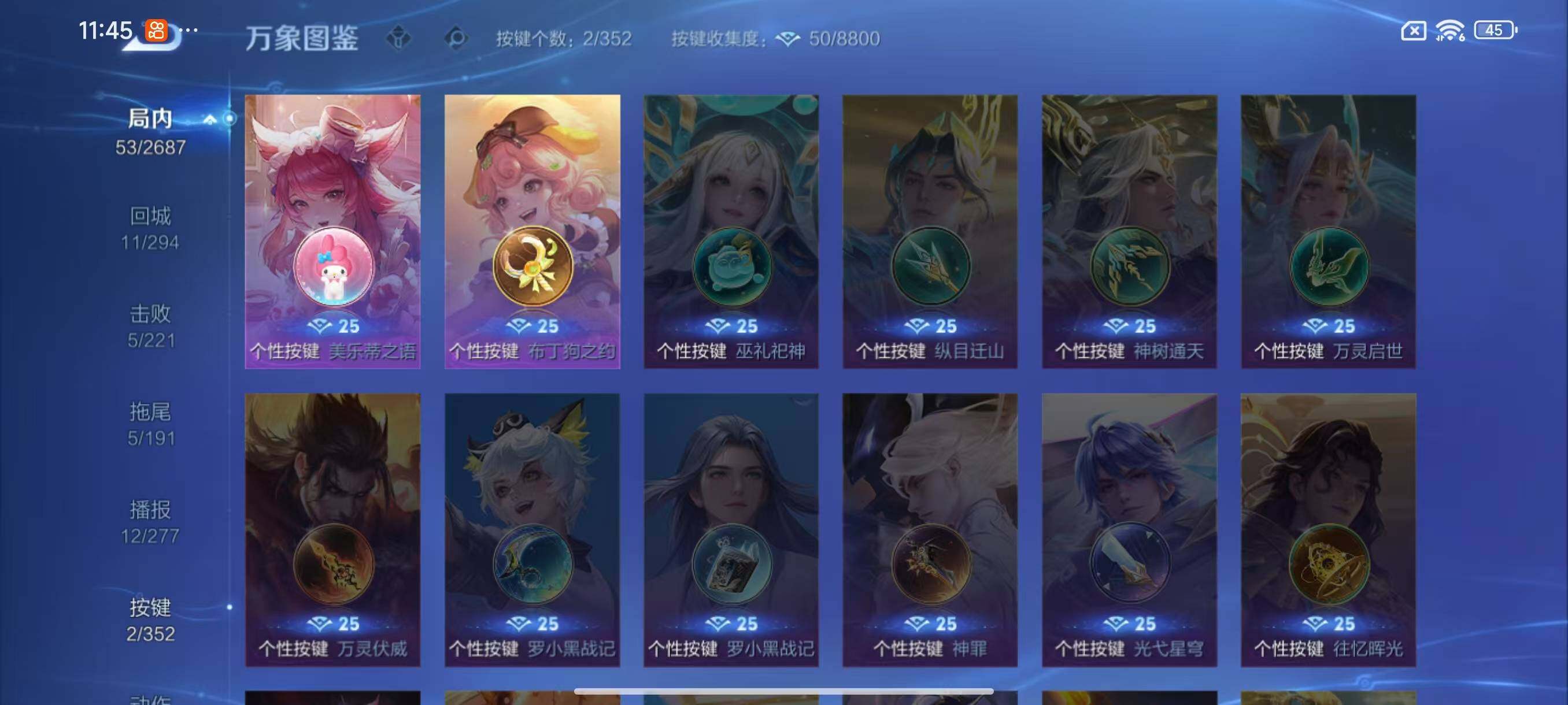 WZLX3379240王者荣耀账号详情图7