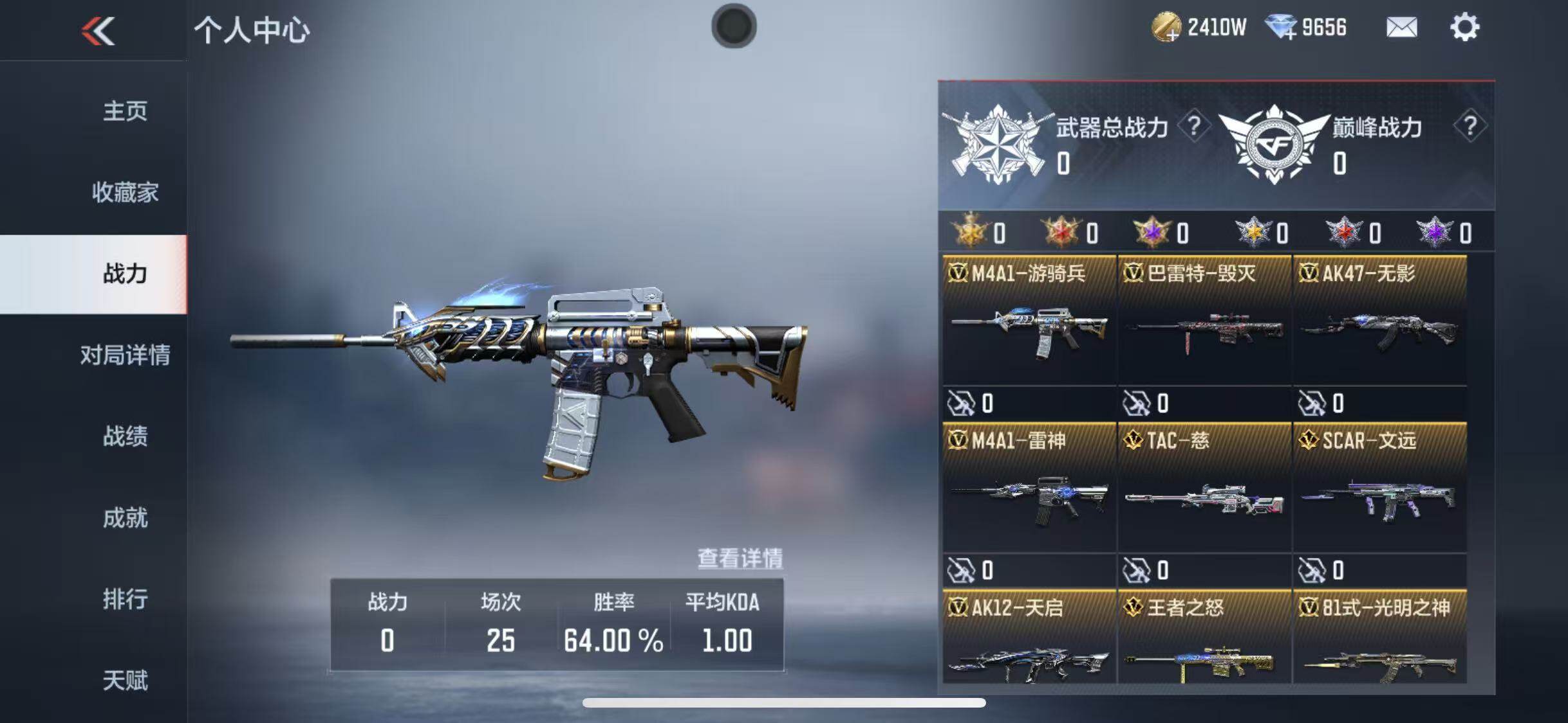 CFMEY370487枪战王者账号详情图5 CFMEY370487枪战王者账号详情图5