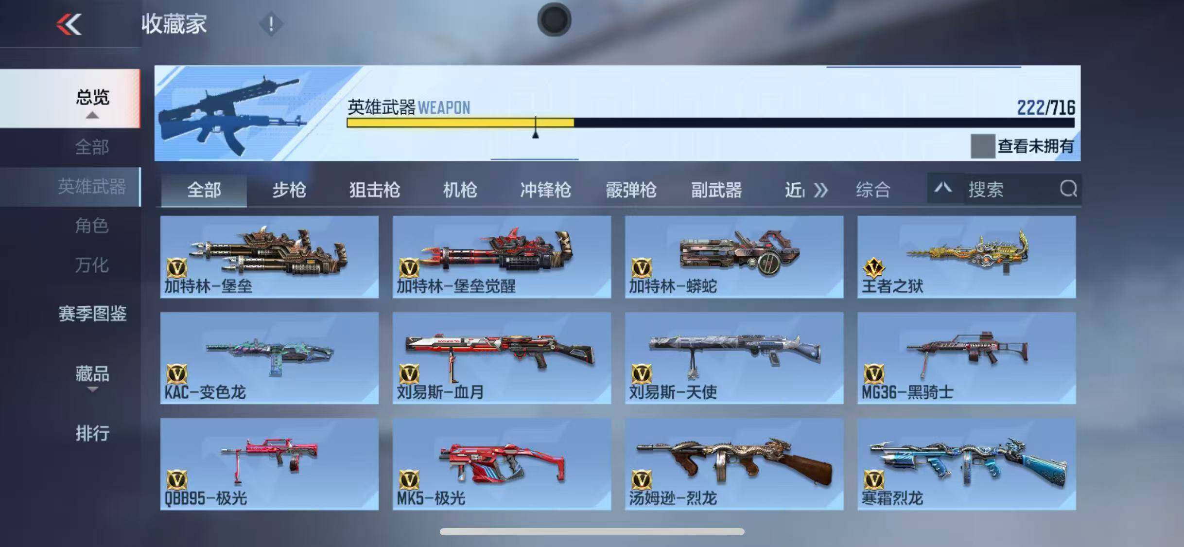 CFMEY370487枪战王者账号详情图26 CFMEY370487枪战王者账号详情图26