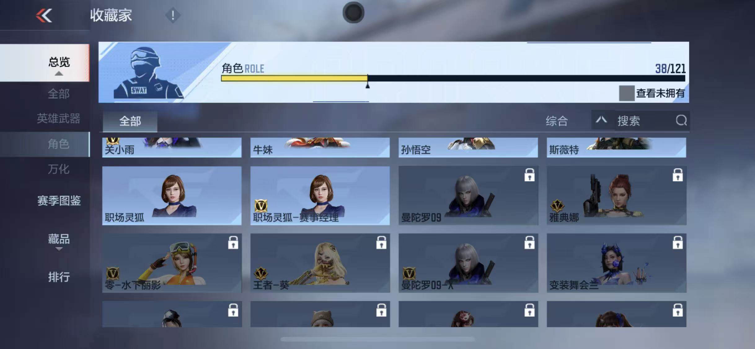 CFMEY370487枪战王者账号详情图38 CFMEY370487枪战王者账号详情图38