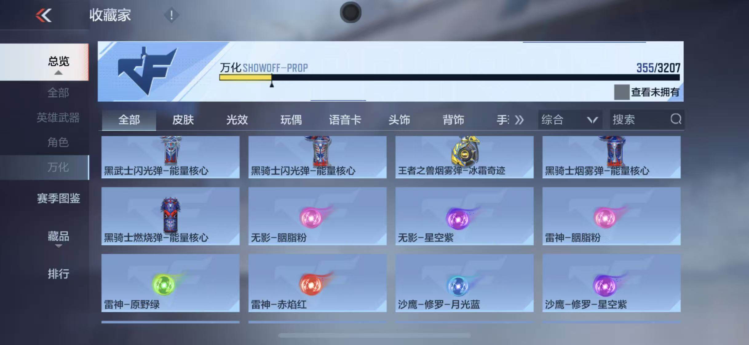 CFMEY370487枪战王者账号详情图44 CFMEY370487枪战王者账号详情图44