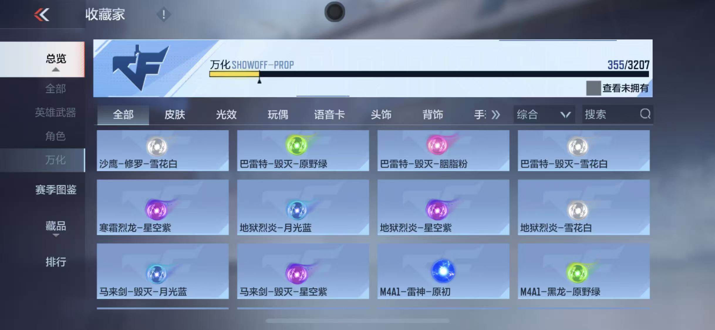 CFMEY370487枪战王者账号详情图45 CFMEY370487枪战王者账号详情图45