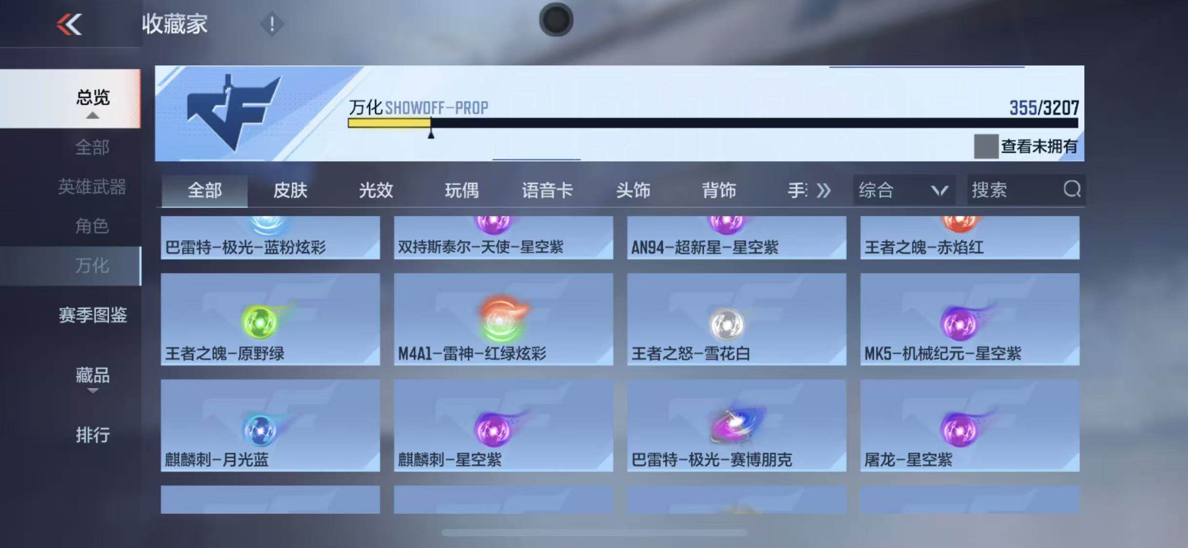 CFMEY370487枪战王者账号详情图46 CFMEY370487枪战王者账号详情图46