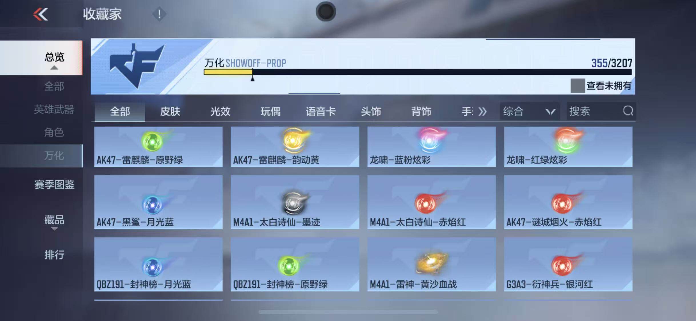 CFMEY370487枪战王者账号详情图48 CFMEY370487枪战王者账号详情图48