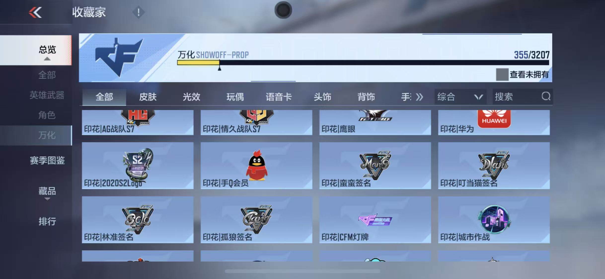 CFMEY370487枪战王者账号详情图52 CFMEY370487枪战王者账号详情图52