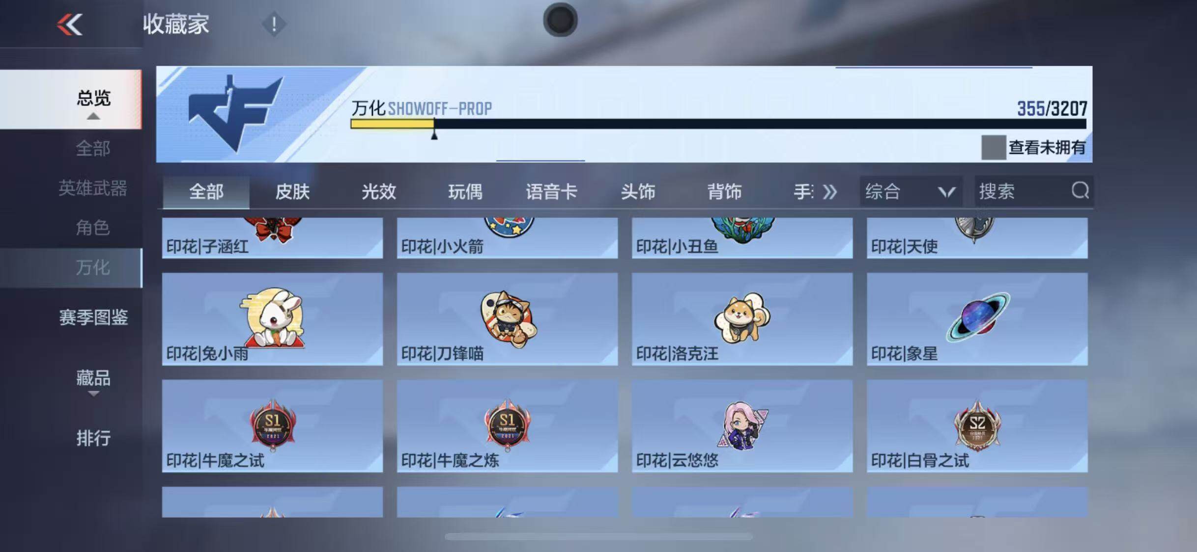 CFMEY370487枪战王者账号详情图53 CFMEY370487枪战王者账号详情图53