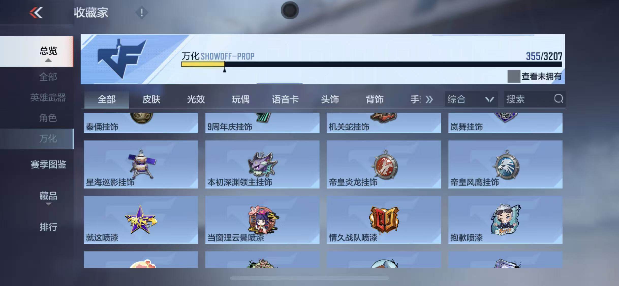 CFMEY370487枪战王者账号详情图60 CFMEY370487枪战王者账号详情图60